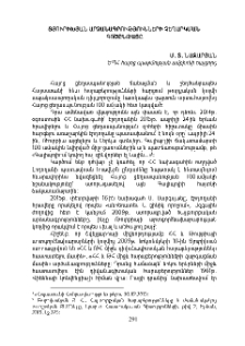 Ցյուրիխյան արձանագրությունների չեղարկման գործընթացը