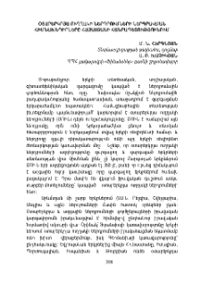 Օտարերկրյա ուղղակի ներդրումների ներգրավման հիմնախնդիրները Հայաստանի Հանրապետությունում