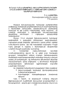 Տեղական ինքնակառավարման համակարգի բարեփոխումների առանձնահատկությունները և հեռանկարները Հայաստանի Հանրապետությունում