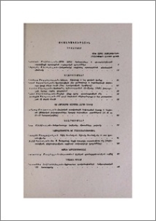 Բովանդակություն