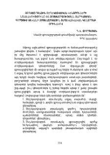 Զբոսաշրջային տեղեկատվական կենտրոնների նշանակությունը ՀՀ զբոսաշրջության զարգացման գործում Սևանի զբոսաշրջային տեղեկատվական կենտրոնի օրինակով