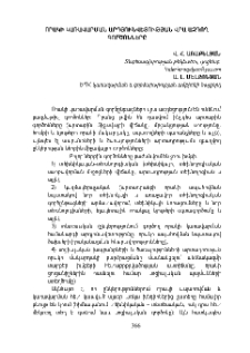 Որակի կառավարման արդյունվետության վրա ազդող գործոնները