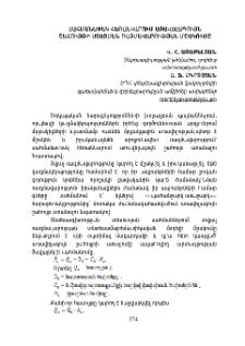 Սահմանափակ հեռանկարում առավելագույն շահույթի ստացման ռազմավարության մշակումը