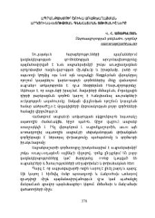 Ապրանքախմբի՝ շուկա առաջխաղացման արդյունավետության գնահատման ցուցանիշները