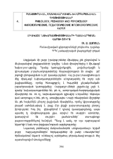 Միակազմ նախադասությունների դասակարգման հարցի շուրջ