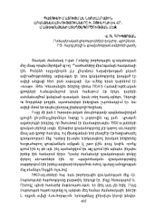 Պատումի մատուցման ներժանրային առանձնահատկություններն Ի. Բունինի և Հր. Մաթևոսյանի ստեղծագործության մեջ