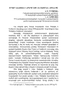 Զորայր Խալափյանի «Արա Գեղեցիկ և Շամիրամ» սիրավեպը
