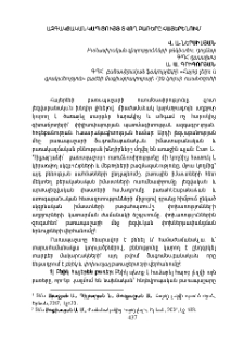 Ազգակցական կապ ցույց տվող բառերը հայերենում