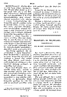 Պատերազմն ու պալքանեան պետութիւնները