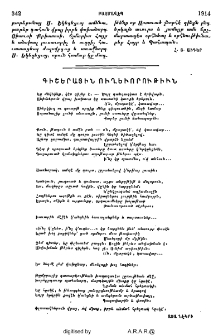 Գիշերային ուղեւորութիւն