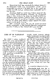 Լոյս որ չի տեսնուիր