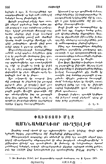 Փաւստոսի մէջ ամենակարեւոր ուղղելիք
