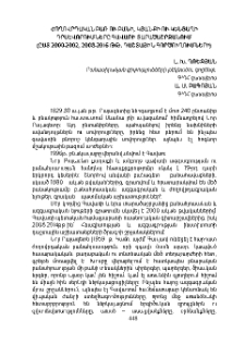 Ժողովրդական բառ ու բանի, կյանքի ու կենցաղի դրսևորումները Գավառի տարածաշրջանում (ըստ 2000-2002, 2008-2016թթ. դաշտային գործուղումների
