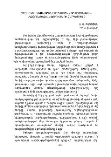 Գեղարվեստական երկի մոտիվային վերլուծության սկզբունքի ձևավորումն ու զարգացումը