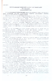 Психолингвистический аспект аргументации