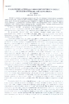 О некоторых аспектах социолингвистики в связи с преподованием английского языка