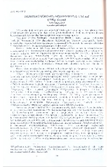 Ռազմաքաղաքական կացությունը ԼՂՀ-ում(1992թ. մարտ)