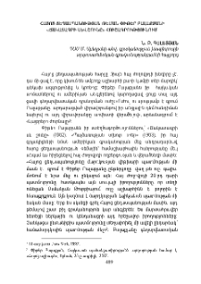 Հայոց ցեղասպանության թեման Փիթեր Բալաքյանի «ճակատագրի սև շունը» հուշագրությունում