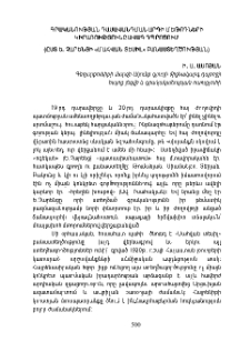 Գրականության դասավանդման արդի մեթոդների կիրառությունը ավագ դպրոցում