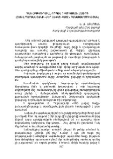 Դաս-էքսկուրսիան որպես ուսուցման մեթոդ