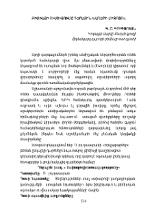 Քիմիայի ուսուցումը դերային խաղերի միջոցով