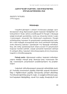 «Խորհրդավոր ընթրիքը» հայ միջնադարյան որմնանկարչության մեջ
