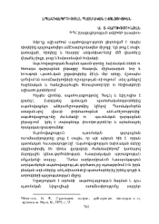 Ապահովագրության պատմական էվոլյուցիան