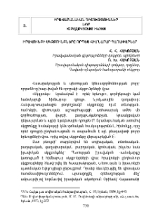 Իրավունքի սկզբունքները որպես հիմնարար գաղափարներ