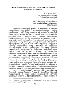 Համագործակցային մեթոդների կիրառումը դպրոցում պատմության դասերին