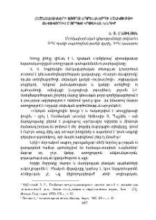 Մեծահասակների առողջ ապրելակերպի մշակույթի ձևավորումը որպես կրթական խնդիր