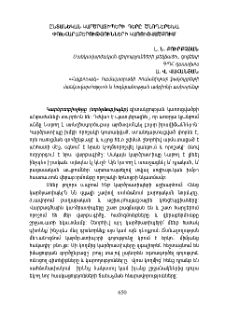 Ընտանեկան կարծրատիպերի դերը ծնող-երեխա փոխհարաբերությունների կառուցվածքում