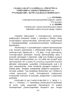 Մանկատան սաների մասնագիտական կողմնորոշման գործընթացում հետաքրքրությունների և դրդապատճառային ոլորտի առանձնահատկությունները