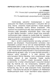 Թարգմանությունը՝ լեզվի զարացման արդյունավետ միջոց