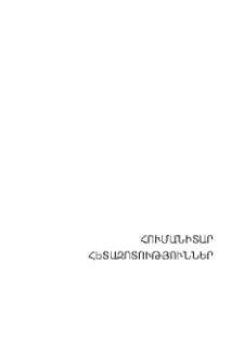 Արշիլ Գորկու կյանքը Միացյալ Նահանգներում. ինքնության որոնման դժվարին ճանապարհը