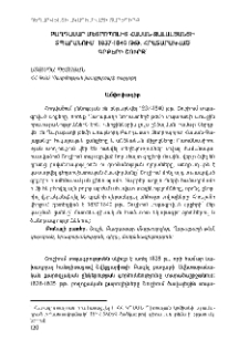 Բաղդասար մետրոպոլիտ Հասան-Ջալալյանցի տպարանում 1837-1840 թթ.. հրատարակված գրքերի շուրջ