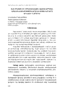 Ֆանդրայզինգի (դրամահավաքի) կազմակերպման առանձնահատկությունները և հեռանկարները արվեստի ոլորտում