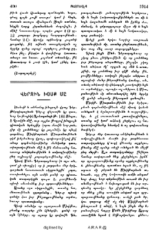 Վերջին խօսք մը