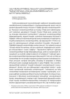 Վանի թագավորության գլխավոր աստվածությունների պատկերագրական առանձնահատկություններն ու խորհրդաբանությունը