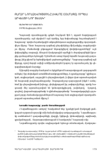 Բարձր նորաձևությունը (Haute Couture) որպես արվեստի նոր տեսակ