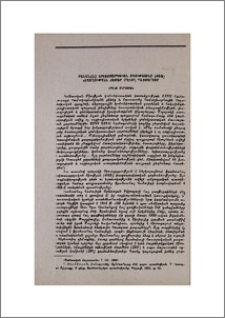 Ֆրանսահայ երիտասարդական միությունը (ԺԱՖ) խաղաղության համար մղվող պայքարում