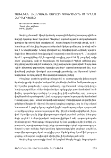 Հայկական ավանդական տարազի գոգնոցներն ու դրանց զարդարվեստը