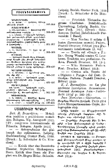 Բովանդակութիւն