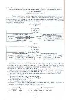 Оппозиционные отношения актива и пассива в немецком языке