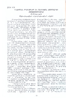 Ընտրական իրավունքի և ընտրական համակարգի հասկացությունը