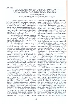 Ինքնակառավարման հոգեբանական որակների դրսևորումները երիտասարդական տարիքում