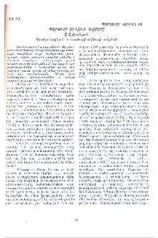 Պարույր Սևակի դասերը