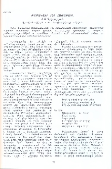 ժամանակի հետ համաքայլ