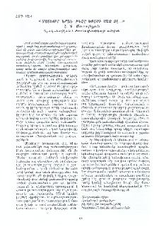«Մոտեցիր նրան, ինչը խոսքի մեջ չէ...