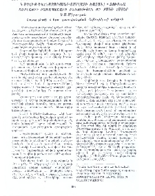Կ. Մելիք-Շահնագարյանի (Տմբլաչի Խաչան) «Զուռնա-Տմբլայի» բառապաշարի քննության մի քանի հարցեր