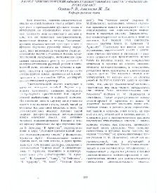 Лексико-семаиптческий аспект изучения цикла В. Брюсова "В Армении" в курсе "Лингвистический анализ художественного текста" у филологов-русистов АрГУ